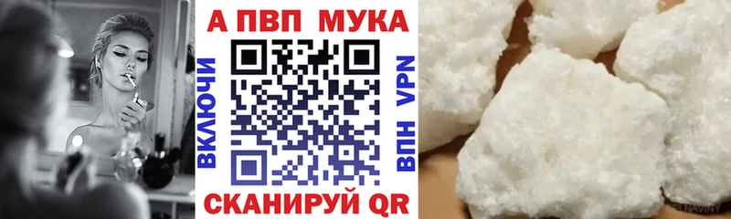 Альфа ПВП Соль  что такое наркотик  Светлоград 