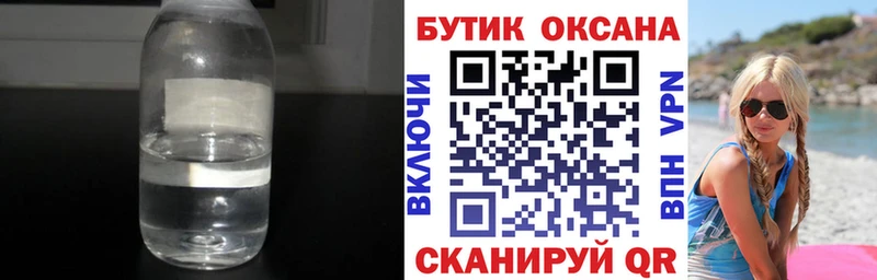 наркотики  Светлоград  Бутират оксана 