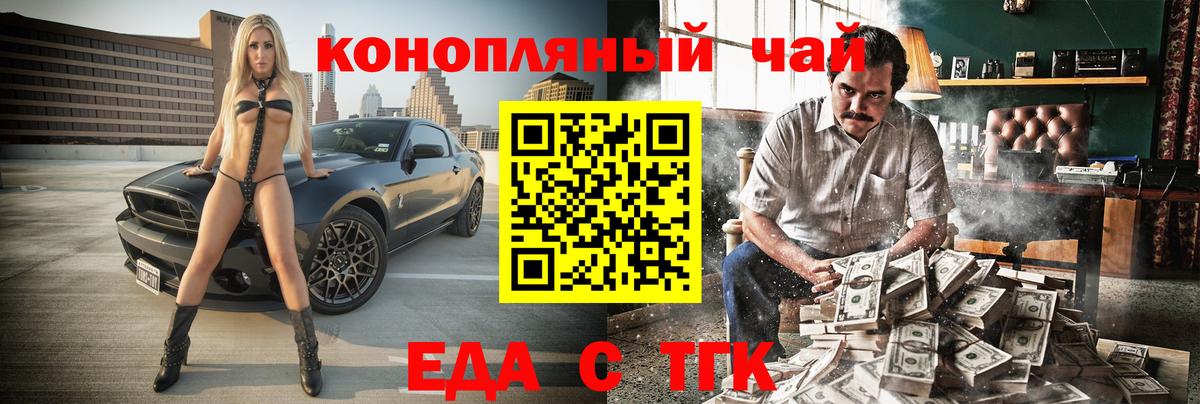 Светлоград  Canna-Cookies конопля  Вход с VPN 