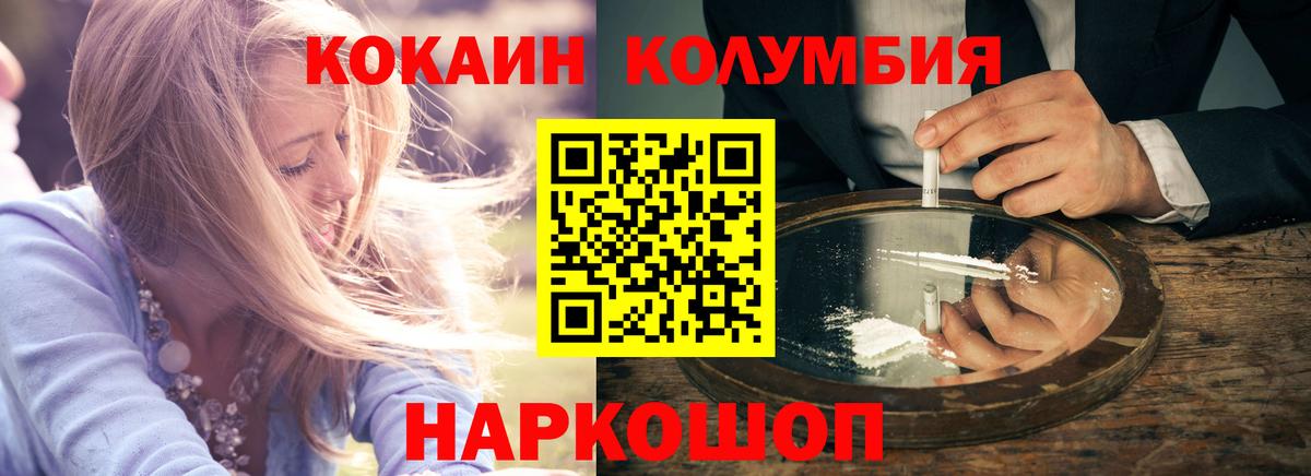 КОКАИН  Вход с VPN  Светлоград  Cocaine Перу  КОКАИН 98% 