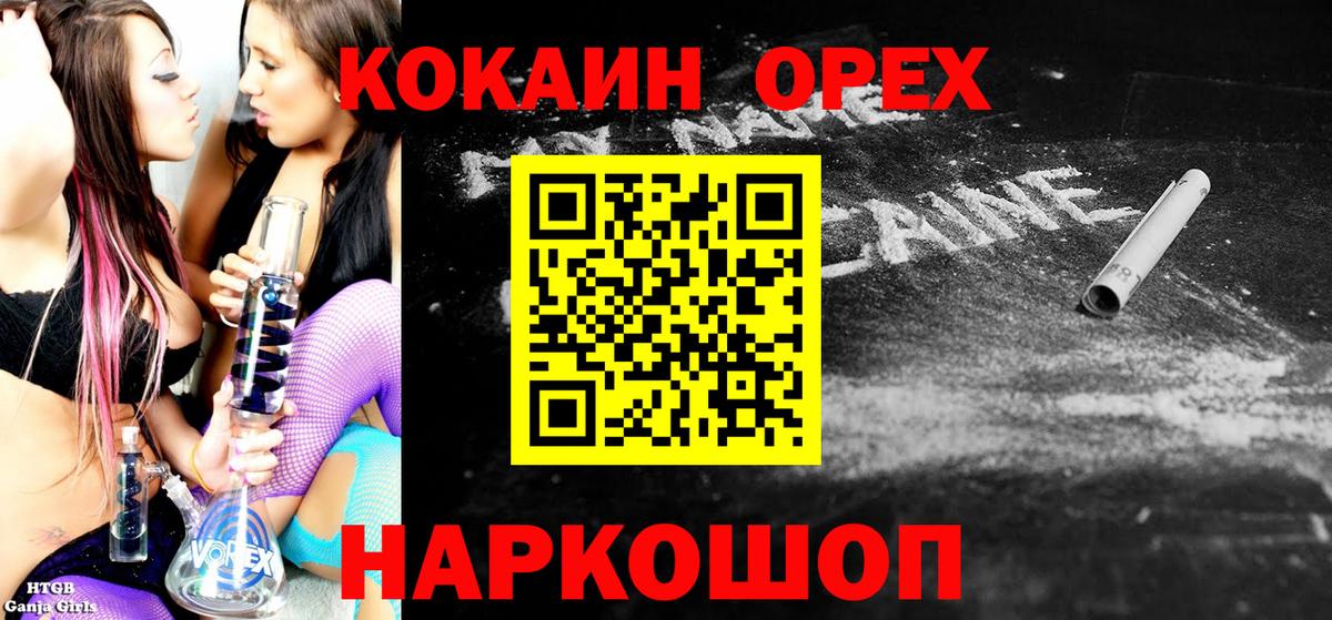 Cocaine Эквадор Светлоград