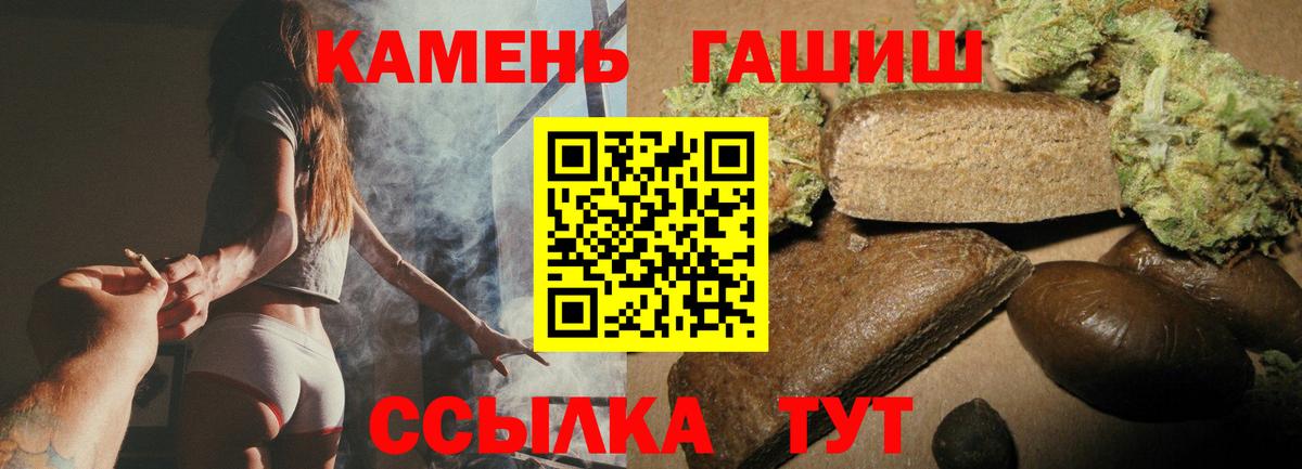 ГАШИШ hashish  ГАШИШ  Светлоград  Вход с VPN 