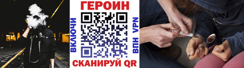 Героин хмурый  блэк спрут вход  Светлоград 