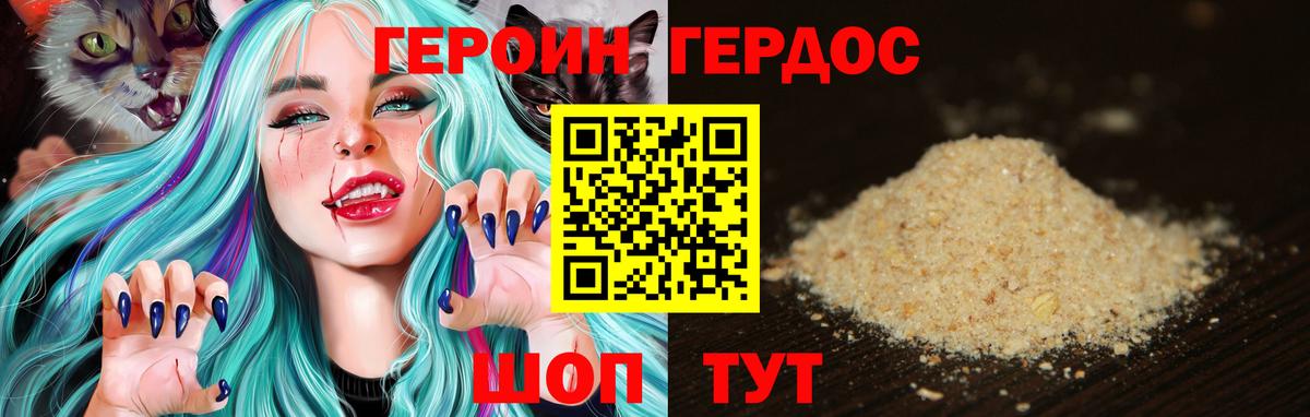 Героин гречка  Вход с VPN  Героин  Светлоград 