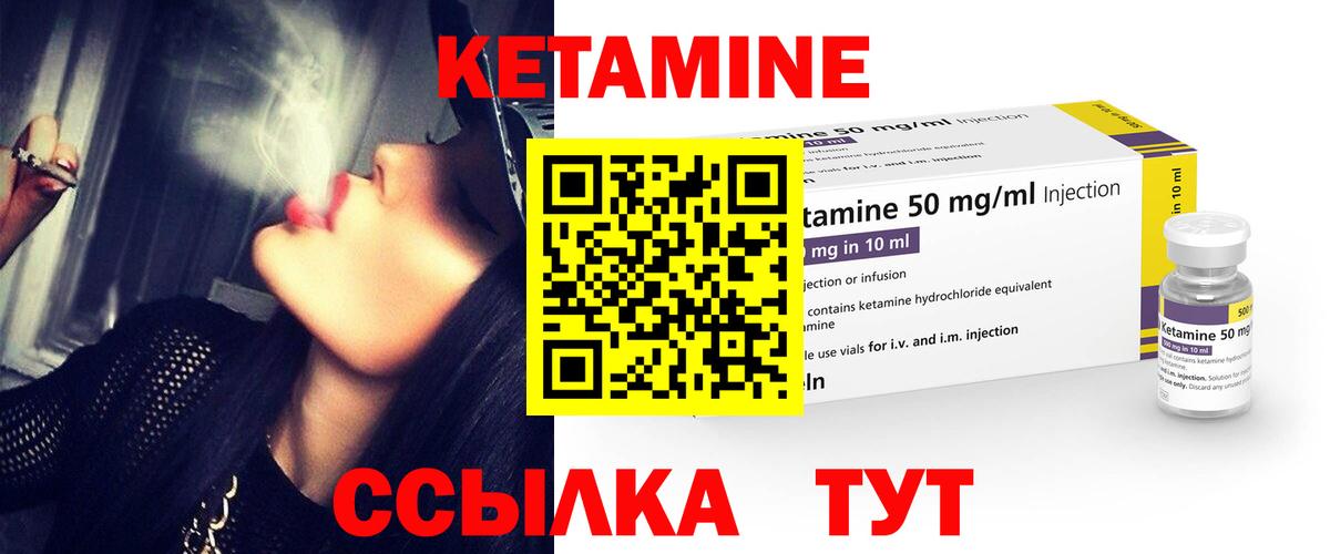 КЕТАМИН ketamine Светлоград