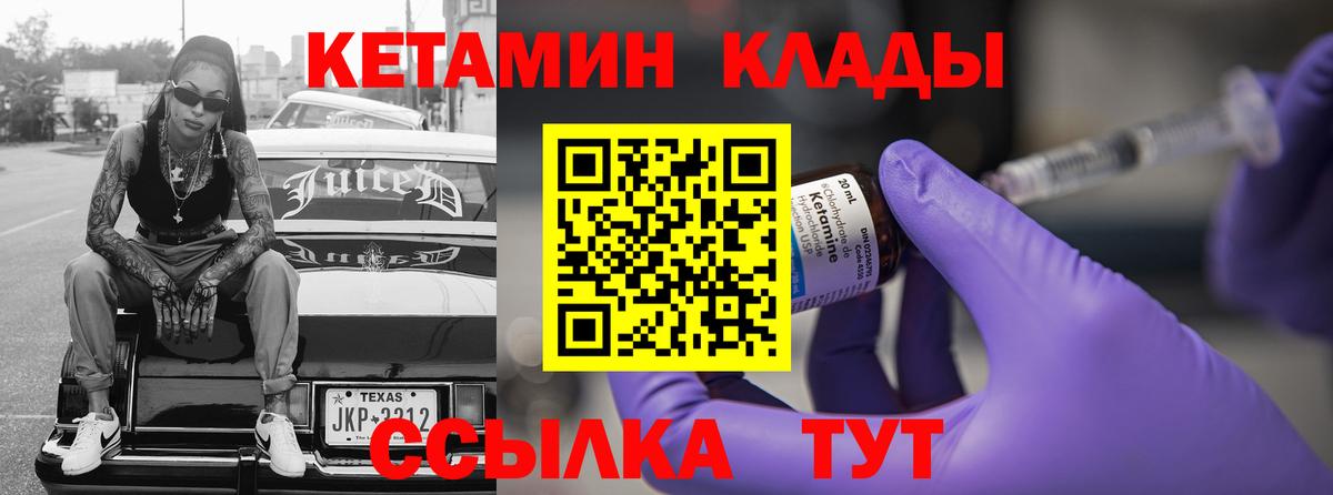 Светлоград  Кетамин VHQ  Кетамин VHQ  Вход с VPN 