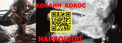кокаин Кингисепп