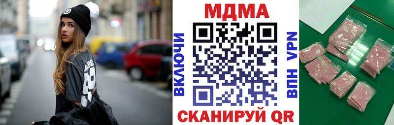 ссылка на мегу ССЫЛКА Светлоград MDMA молли