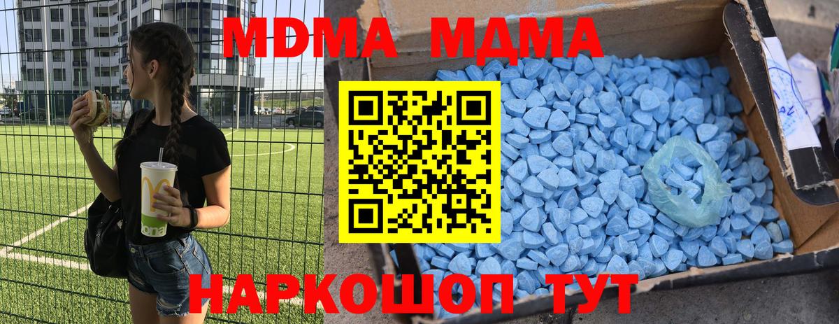 MDMA VHQ  MDMA crystal  МДМА  Вход с VPN  Светлоград 