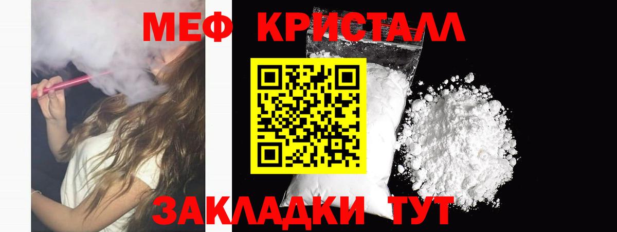 Меф  кракен зеркало  Светлоград  МЕФ 4 MMC  МЕФ мяу мяу  Вход с VPN 
