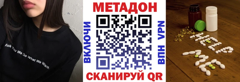 где найти   Светлоград  Метадон кристалл 