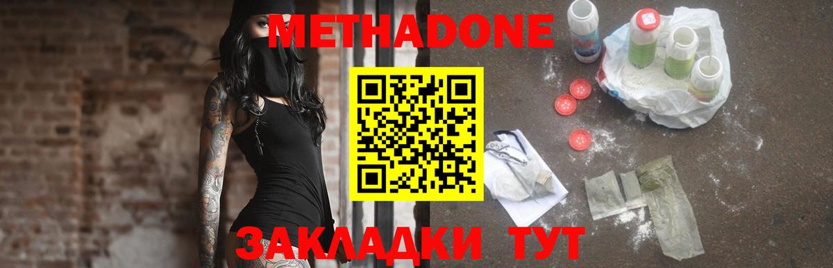 hydra сайт  МЕТАДОН кристалл  Вход с VPN  Светлоград 