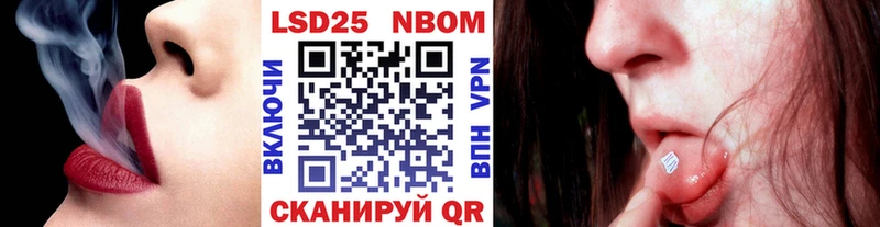 магазин  наркотиков  Светлоград  Марки N-bome 1500мкг 