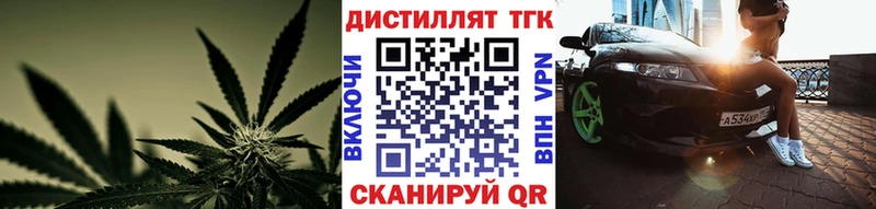 Дистиллят ТГК THC oil  купить закладку  Светлоград 